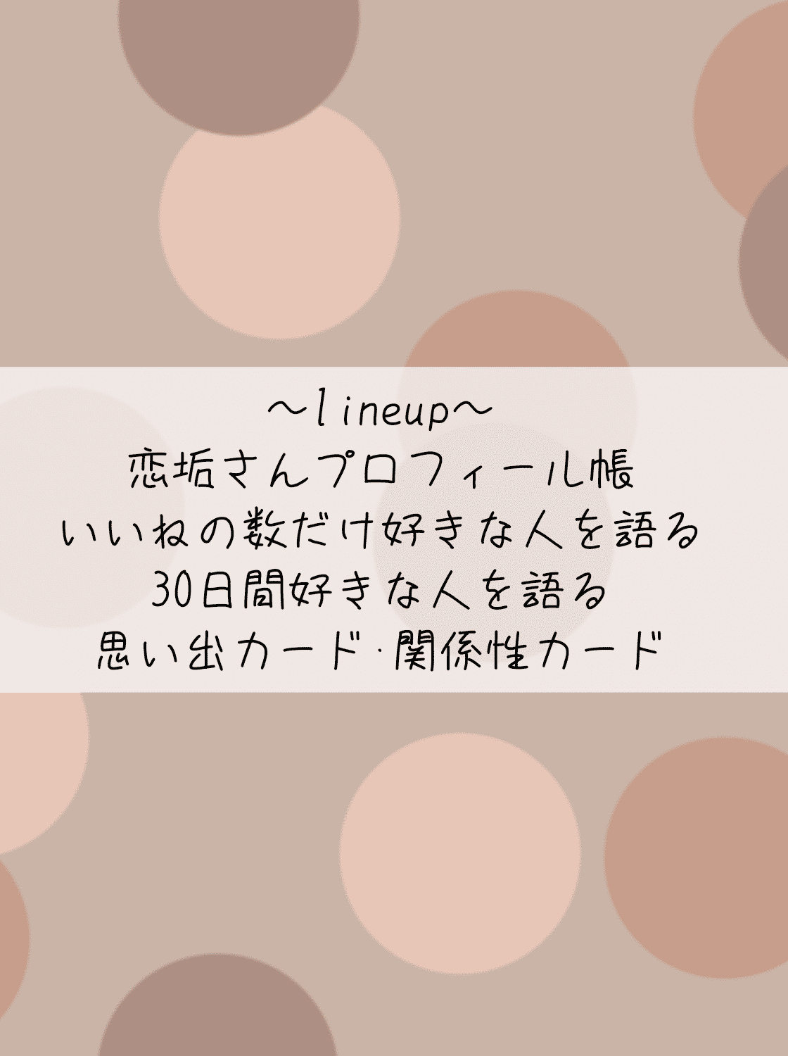 恋垢プロフィール 作成 (451 無料写真)